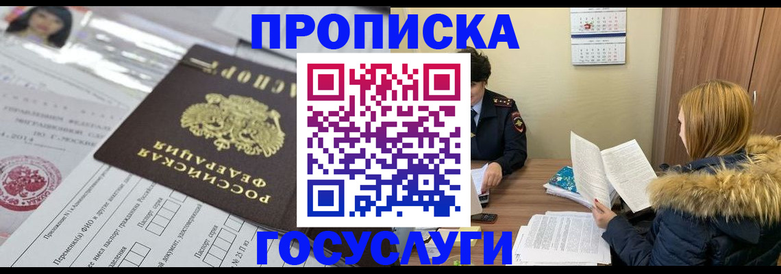 прописка поиск в Гатчине
