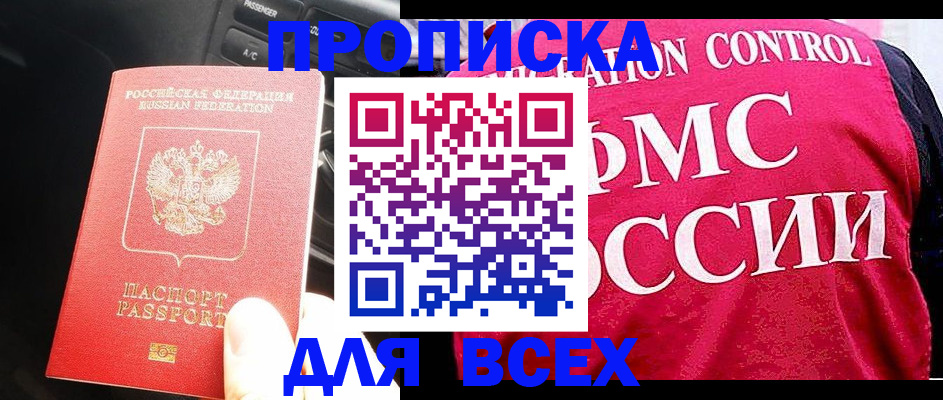 регистрация в Гатчине