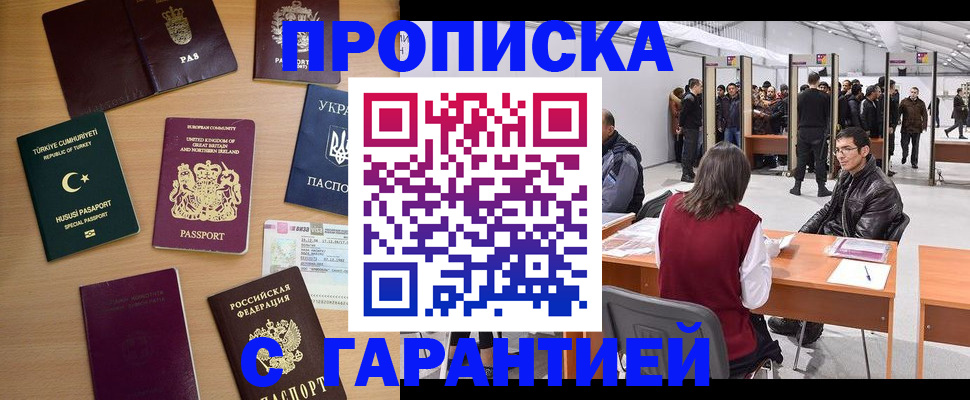 временная регистрация в Гатчине