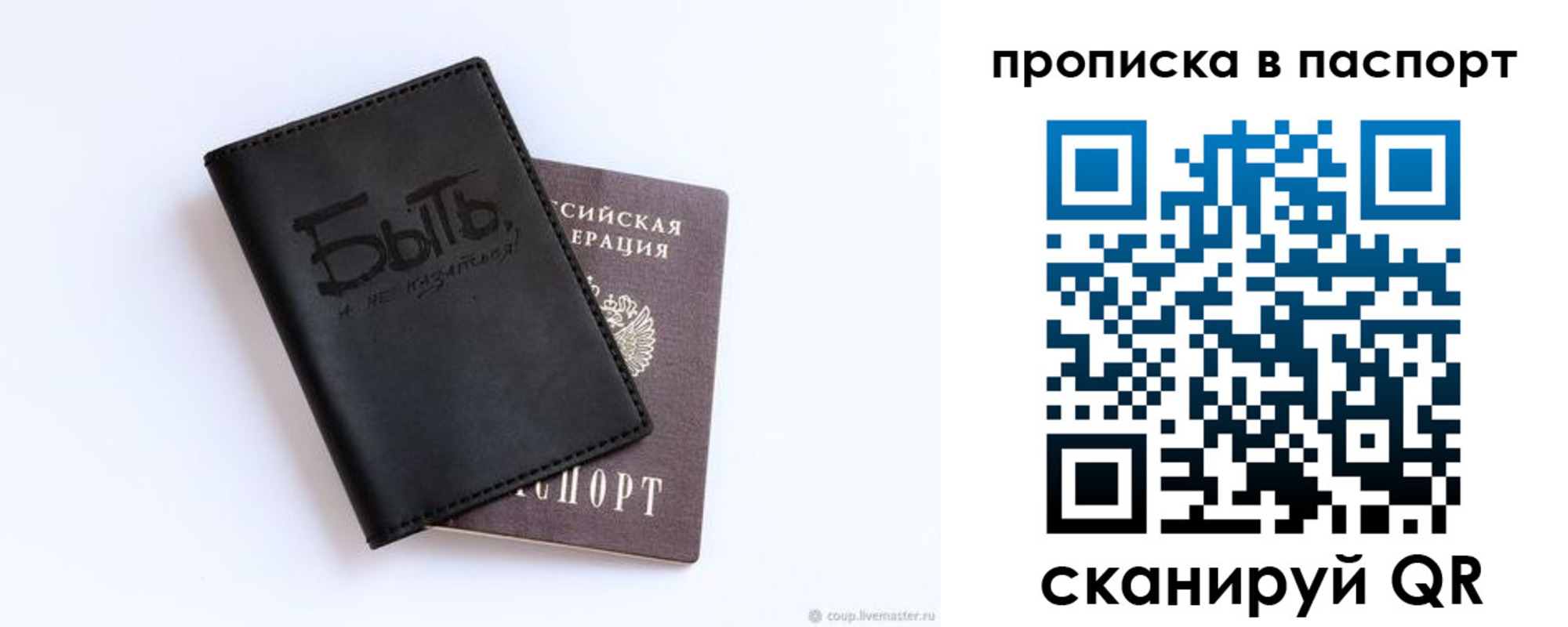 временная прописка в Гатчине
