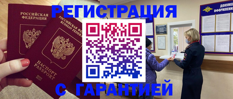 прописка паспорт в Гатчине
