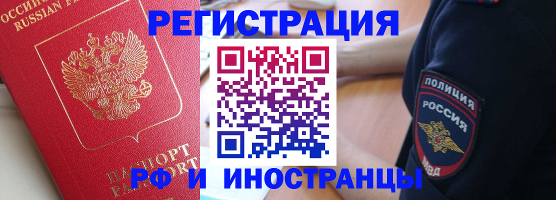 прописка паспорт в Гатчине