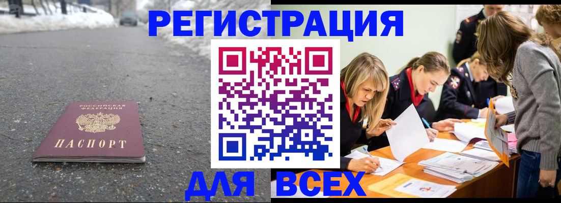 временная регистрация гарантия в Гатчине