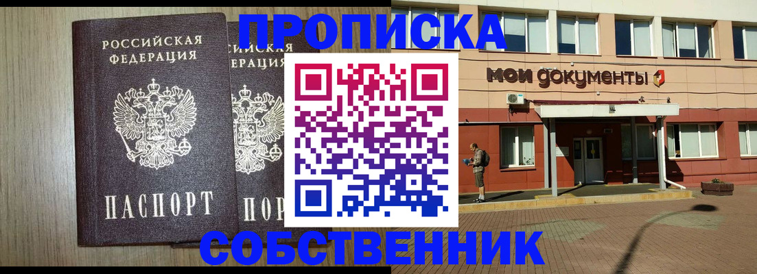 прописка 2025 в Гатчине